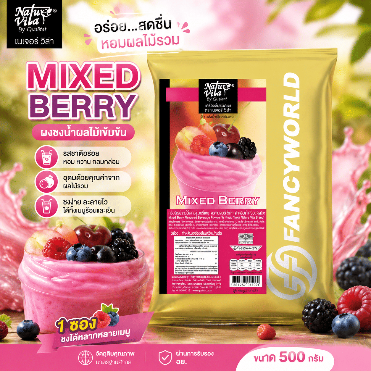 ผงน้ำผลไม้รสมิกซ์เบอร์รี่สำเร็จรูปชนิดผง NATUR VITA ขนาด 500 กรัม (ยกลัง 24 แพ็ค)_3